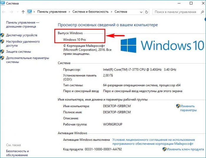 Как обновить Windows 10 Домашняя до Windows 10 Профессиональная 19 d0bad0b0d0ba d0bed0b1d0bdd0bed0b2d0b8d182d18c windows 10 d0b4d0bed0bcd0b0d188d0bdd18fd18f d0b4d0be windows 10 d0bfd180d0bed184d0b5d181d181d0b8 65d30cf425189