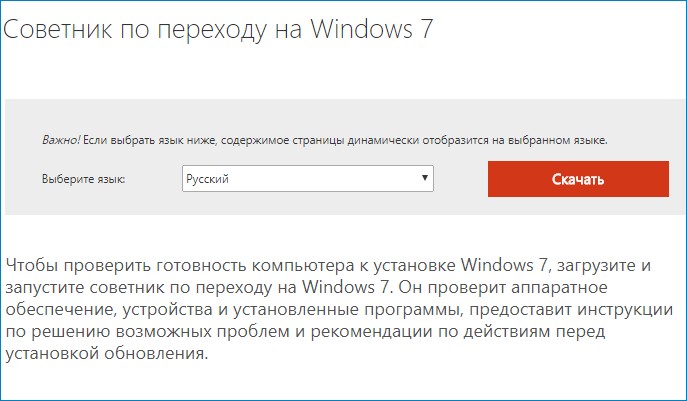Как обновить Windows 7 Домашняя Базовая до Windows 7 Профессиональная или Максимальная (Ultimate) 3 d0bad0b0d0ba d0bed0b1d0bdd0bed0b2d0b8d182d18c windows 7 d0b4d0bed0bcd0b0d188d0bdd18fd18f d0b1d0b0d0b7d0bed0b2d0b0d18f d0b4d0be windows 7 d0bf 65d30d1e31c01