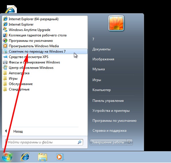Как обновить Windows 7 Домашняя Базовая до Windows 7 Профессиональная или Максимальная (Ultimate) 7 d0bad0b0d0ba d0bed0b1d0bdd0bed0b2d0b8d182d18c windows 7 d0b4d0bed0bcd0b0d188d0bdd18fd18f d0b1d0b0d0b7d0bed0b2d0b0d18f d0b4d0be windows 7 d0bf 65d30d1ea9197