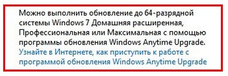 Как обновить Windows 7 Домашняя Базовая до Windows 7 Профессиональная или Максимальная (Ultimate) 10 d0bad0b0d0ba d0bed0b1d0bdd0bed0b2d0b8d182d18c windows 7 d0b4d0bed0bcd0b0d188d0bdd18fd18f d0b1d0b0d0b7d0bed0b2d0b0d18f d0b4d0be windows 7 d0bf 65d30d1f23471