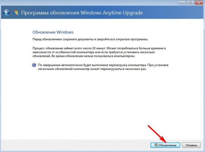 Как обновить Windows 7 Домашняя Базовая до Windows 7 Профессиональная или Максимальная (Ultimate) 16 d0bad0b0d0ba d0bed0b1d0bdd0bed0b2d0b8d182d18c windows 7 d0b4d0bed0bcd0b0d188d0bdd18fd18f d0b1d0b0d0b7d0bed0b2d0b0d18f d0b4d0be windows 7 d0bf 65d30d1fe24ad