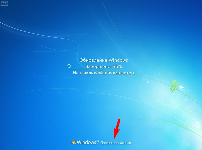 Как обновить Windows 7 Домашняя Базовая до Windows 7 Профессиональная или Максимальная (Ultimate) 19 d0bad0b0d0ba d0bed0b1d0bdd0bed0b2d0b8d182d18c windows 7 d0b4d0bed0bcd0b0d188d0bdd18fd18f d0b1d0b0d0b7d0bed0b2d0b0d18f d0b4d0be windows 7 d0bf 65d30d204a11a