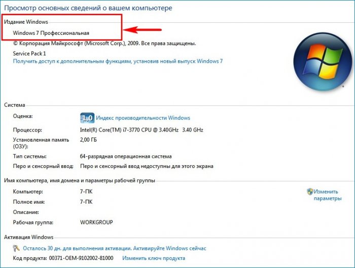 Как обновить Windows 7 Домашняя Базовая до Windows 7 Профессиональная или Максимальная (Ultimate) 22 d0bad0b0d0ba d0bed0b1d0bdd0bed0b2d0b8d182d18c windows 7 d0b4d0bed0bcd0b0d188d0bdd18fd18f d0b1d0b0d0b7d0bed0b2d0b0d18f d0b4d0be windows 7 d0bf 65d30d20c41af
