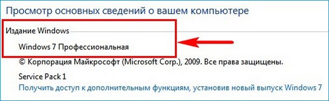 Как обновить Windows 7 Домашняя Базовая до Windows 7 Профессиональная или Максимальная (Ultimate) 23 d0bad0b0d0ba d0bed0b1d0bdd0bed0b2d0b8d182d18c windows 7 d0b4d0bed0bcd0b0d188d0bdd18fd18f d0b1d0b0d0b7d0bed0b2d0b0d18f d0b4d0be windows 7 d0bf 65d30d20e85cc