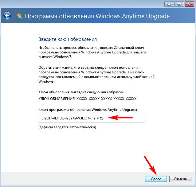 Как обновить Windows 7 Домашняя Базовая до Windows 7 Профессиональная или Максимальная (Ultimate) 29 d0bad0b0d0ba d0bed0b1d0bdd0bed0b2d0b8d182d18c windows 7 d0b4d0bed0bcd0b0d188d0bdd18fd18f d0b1d0b0d0b7d0bed0b2d0b0d18f d0b4d0be windows 7 d0bf 65d30d213c4b0