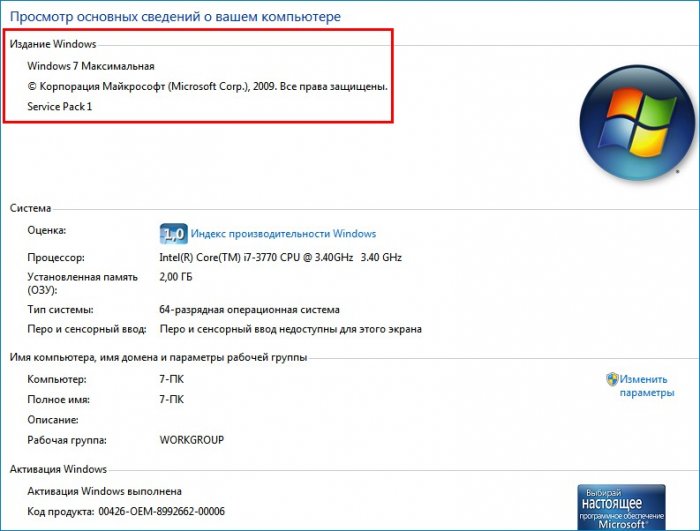 Как обновить Windows 7 Домашняя Базовая до Windows 7 Профессиональная или Максимальная (Ultimate) 35 d0bad0b0d0ba d0bed0b1d0bdd0bed0b2d0b8d182d18c windows 7 d0b4d0bed0bcd0b0d188d0bdd18fd18f d0b1d0b0d0b7d0bed0b2d0b0d18f d0b4d0be windows 7 d0bf 65d30d21b48cc