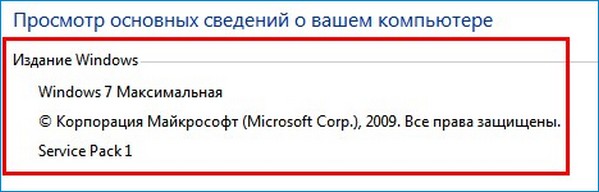 Как обновить Windows 7 Домашняя Базовая до Windows 7 Профессиональная или Максимальная (Ultimate) 36 d0bad0b0d0ba d0bed0b1d0bdd0bed0b2d0b8d182d18c windows 7 d0b4d0bed0bcd0b0d188d0bdd18fd18f d0b1d0b0d0b7d0bed0b2d0b0d18f d0b4d0be windows 7 d0bf 65d30d21dcb26