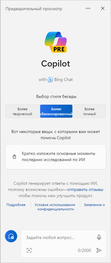 d0bad0b0d0ba d0bed182d0bad0bbd18ed187d0b8d182d18c copilot windows 11 4 d181d0bfd0bed181d0bed0b1d0b0 65d425072b3ff