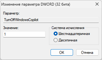 d0bad0b0d0ba d0bed182d0bad0bbd18ed187d0b8d182d18c copilot windows 11 4 d181d0bfd0bed181d0bed0b1d0b0 65d425082111b