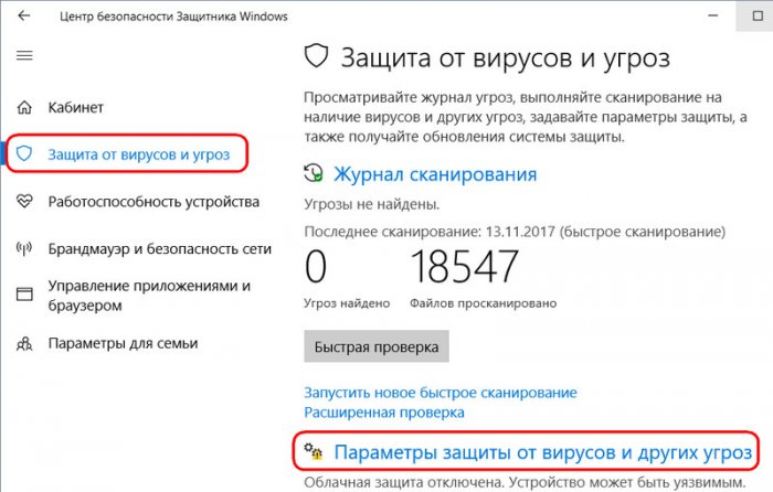 Как отключить Защитник Windows 10 с помощью редактора групповой политики