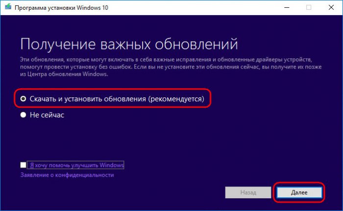 Как отключить или отложить обновления в Windows 10 Home