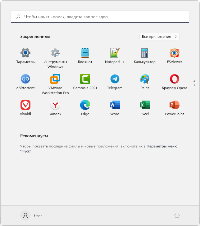 Как отключить «Рекомендуем» из меню «Пуск» в Windows 11 11 d0bad0b0d0ba d0bed182d0bad0bbd18ed187d0b8d182d18c d180d0b5d0bad0bed0bcd0b5d0bdd0b4d183d0b5d0bc d0b8d0b7 d0bcd0b5d0bdd18e 65d43ff67a0a5