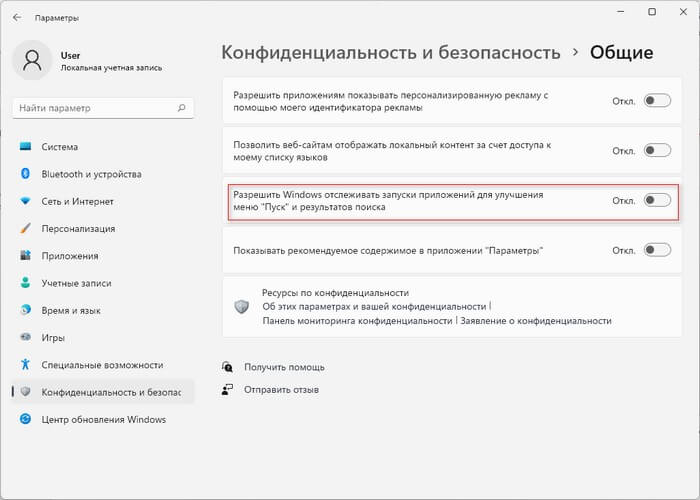 Как отключить «Рекомендуем» из меню «Пуск» в Windows 11 9 d0bad0b0d0ba d0bed182d0bad0bbd18ed187d0b8d182d18c d180d0b5d0bad0bed0bcd0b5d0bdd0b4d183d0b5d0bc d0b8d0b7 d0bcd0b5d0bdd18e 65d43ff75c900