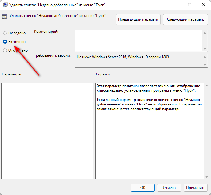 Как отключить «Рекомендуем» из меню «Пуск» в Windows 11 15 d0bad0b0d0ba d0bed182d0bad0bbd18ed187d0b8d182d18c d180d0b5d0bad0bed0bcd0b5d0bdd0b4d183d0b5d0bc d0b8d0b7 d0bcd0b5d0bdd18e 65d43ff7c8383