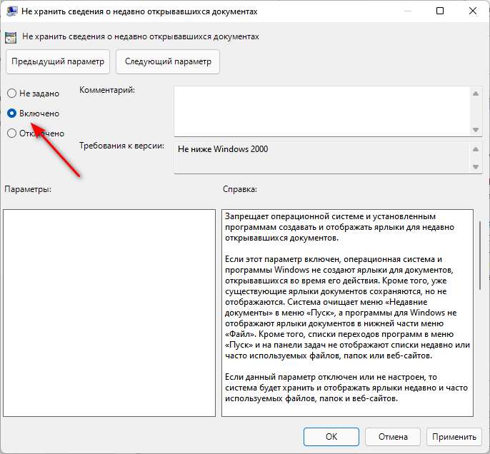 Как отключить «Рекомендуем» из меню «Пуск» в Windows 11 17 d0bad0b0d0ba d0bed182d0bad0bbd18ed187d0b8d182d18c d180d0b5d0bad0bed0bcd0b5d0bdd0b4d183d0b5d0bc d0b8d0b7 d0bcd0b5d0bdd18e 65d43ff808493