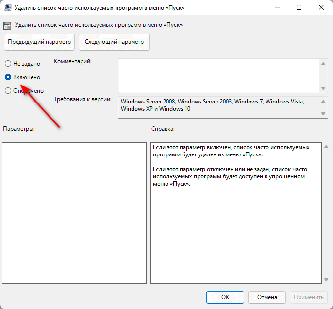 Как отключить «Рекомендуем» из меню «Пуск» в Windows 11 19 d0bad0b0d0ba d0bed182d0bad0bbd18ed187d0b8d182d18c d180d0b5d0bad0bed0bcd0b5d0bdd0b4d183d0b5d0bc d0b8d0b7 d0bcd0b5d0bdd18e 65d43ff845257