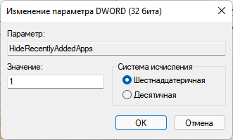 Как отключить «Рекомендуем» из меню «Пуск» в Windows 11 23 d0bad0b0d0ba d0bed182d0bad0bbd18ed187d0b8d182d18c d180d0b5d0bad0bed0bcd0b5d0bdd0b4d183d0b5d0bc d0b8d0b7 d0bcd0b5d0bdd18e 65d43ff8a625a