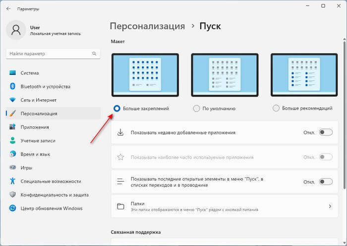 Как отключить «Рекомендуем» из меню «Пуск» в Windows 11 25 d0bad0b0d0ba d0bed182d0bad0bbd18ed187d0b8d182d18c d180d0b5d0bad0bed0bcd0b5d0bdd0b4d183d0b5d0bc d0b8d0b7 d0bcd0b5d0bdd18e 65d43ff8c6eab