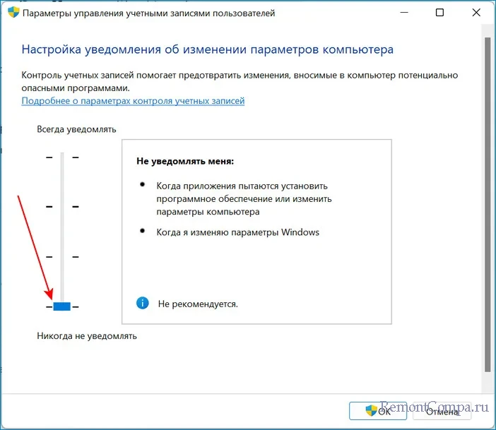 d0bad0b0d0ba d0bed182d0bad0bbd18ed187d0b8d182d18c uac d0b2 windows 11 65d249a040b8a