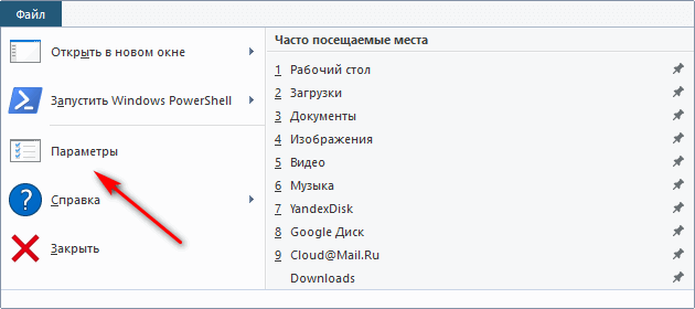 d0bad0b0d0ba d0bed182d0bad180d18bd182d18c d0bfd0b0d180d0b0d0bcd0b5d182d180d18b d0bfd0b0d0bfd0bed0ba d0b2 windows 10 d181d0bfd0bed181 65d449df85c45