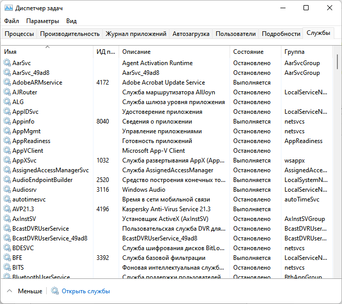 d0bad0b0d0ba d0bed182d0bad180d18bd182d18c d181d0bbd183d0b6d0b1d18b d0b2 windows 11 d0b8 windows 10 65d43b8d9b27f