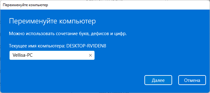 d0bad0b0d0ba d0bfd0b5d180d0b5d0b8d0bcd0b5d0bdd0bed0b2d0b0d182d18c d0b8d0bcd18f d0bad0bed0bcd0bfd18cd18ed182d0b5d180d0b0 d0b2 windows 65d439b194cd7