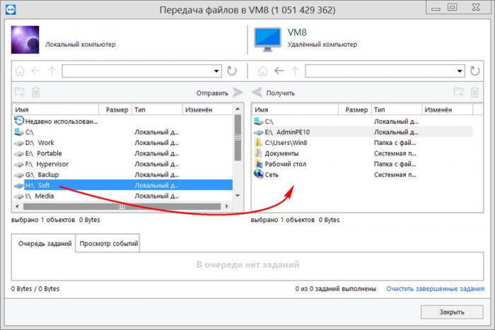 Как перенести большой объём данных с одного компьютера на другой по Интернету 4 d0bad0b0d0ba d0bfd0b5d180d0b5d0bdd0b5d181d182d0b8 d0b1d0bed0bbd18cd188d0bed0b9 d0bed0b1d18ad191d0bc d0b4d0b0d0bdd0bdd18bd185 d181 d0be 65d2fd44d1495