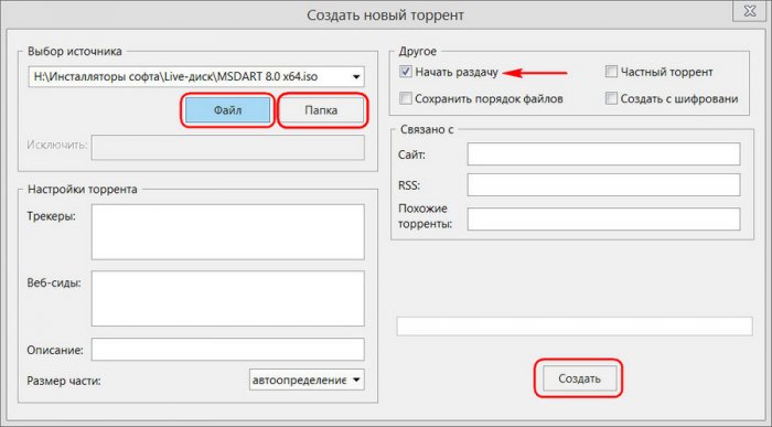 Как перенести большой объём данных с одного компьютера на другой по Интернету 7 d0bad0b0d0ba d0bfd0b5d180d0b5d0bdd0b5d181d182d0b8 d0b1d0bed0bbd18cd188d0bed0b9 d0bed0b1d18ad191d0bc d0b4d0b0d0bdd0bdd18bd185 d181 d0be 65d2fd4537e14