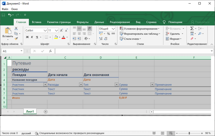 d0bad0b0d0ba d0bfd0b5d180d0b5d0bdd0b5d181d182d0b8 excel d0b2 word 5 d181d0bfd0bed181d0bed0b1d0bed0b2 65d456a1c43b1