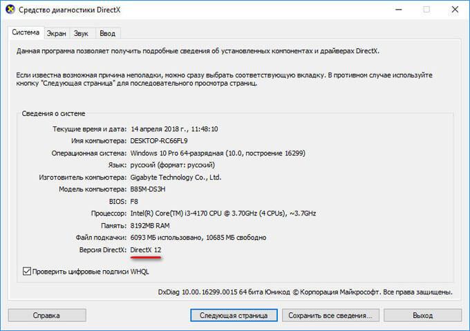 d0bad0b0d0ba d0bfd0b5d180d0b5d183d181d182d0b0d0bdd0bed0b2d0b8d182d18c directx d0b2 windows 65d43825f2990