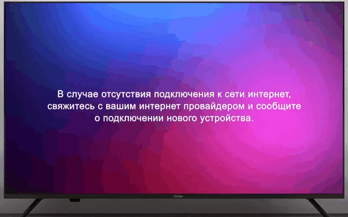 d0bad0b0d0ba d0bfd0bed0b4d0bad0bbd18ed187d0b8d182d18c d182d0b5d0bbd0b5d0b2d0b8d0b7d0bed180 haier d0ba d0b8d0bdd182d0b5d180d0bdd0b5d182 65d9e2e5a2bc3