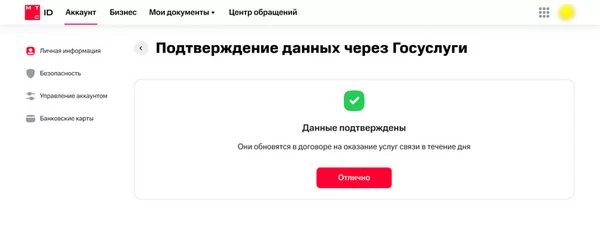 d0bad0b0d0ba d0bfd0bed0b4d182d0b2d0b5d180d0b4d0b8d182d18c d0bfd0b5d180d181d0bed0bdd0b0d0bbd18cd0bdd18bd0b5 d0b4d0b0d0bdd0bdd18bd0b5 65d9e0d319fa2