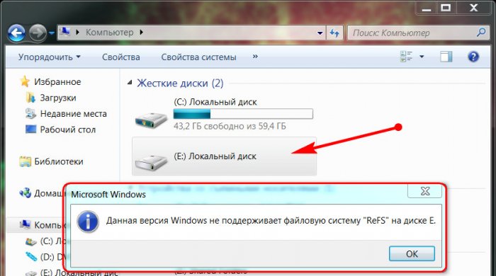 Как получить доступ к диску с файловой системой ReFS в среде Windows 7 и 8.1