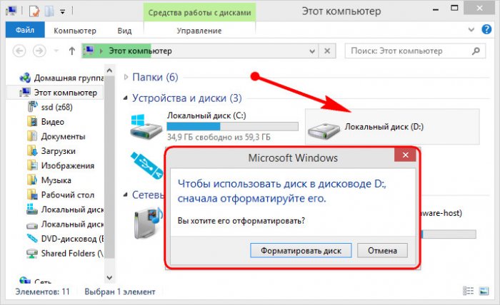 Как получить доступ к диску с файловой системой ReFS в среде Windows 7 и 8.1