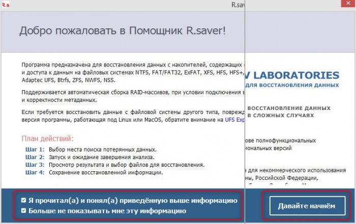 Как получить доступ к диску с файловой системой ReFS в среде Windows 7 и 8.1