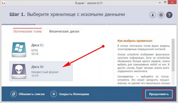 Как получить доступ к диску с файловой системой ReFS в среде Windows 7 и 8.1