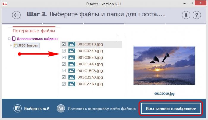 Как получить доступ к диску с файловой системой ReFS в среде Windows 7 и 8.1