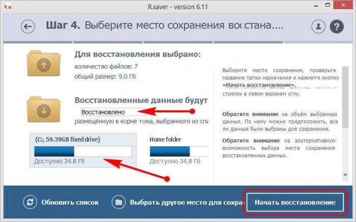 Как получить доступ к диску с файловой системой ReFS в среде Windows 7 и 8.1