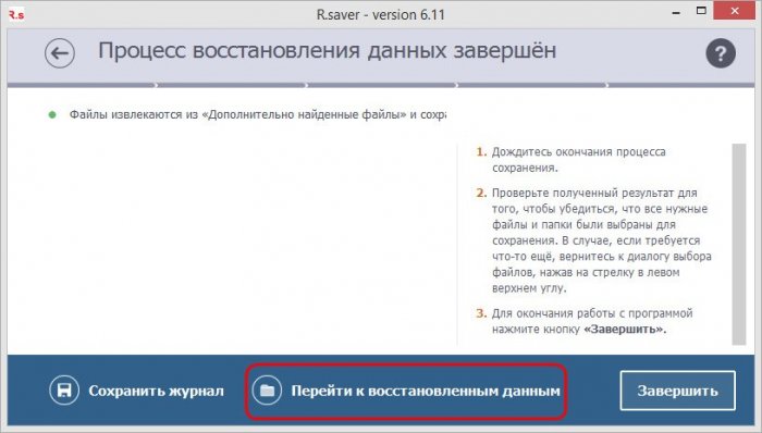 Как получить доступ к диску с файловой системой ReFS в среде Windows 7 и 8.1