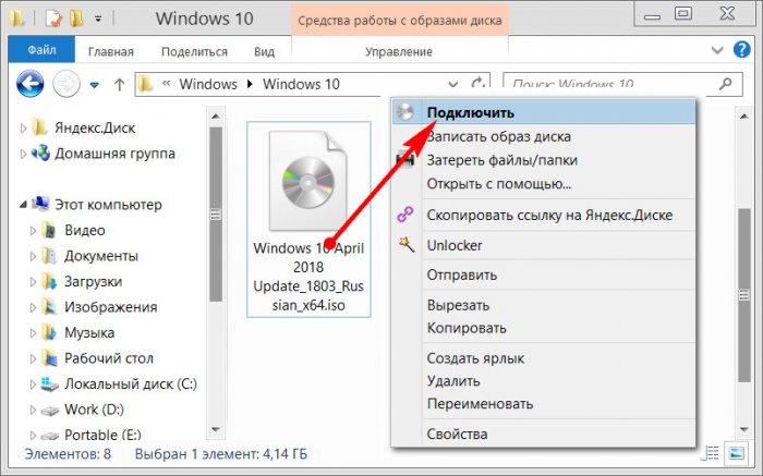 Как получить доступ к диску с файловой системой ReFS в среде Windows 7 и 8.1