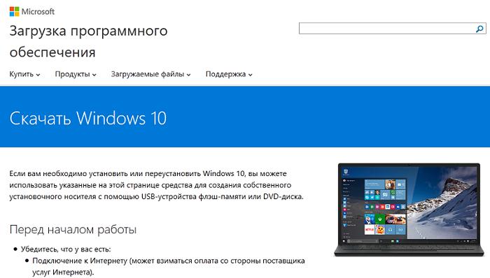 Создать ISO образ Windows 10