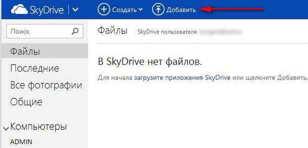 d0bad0b0d0ba d0bfd0bed0bbd18cd0b7d0bed0b2d0b0d182d18cd181d18f skydrive 65dfae69ebf69