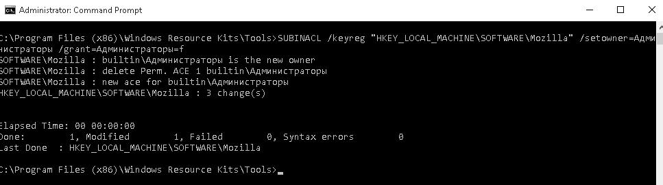 SubInACL смена владельца ветки реестра