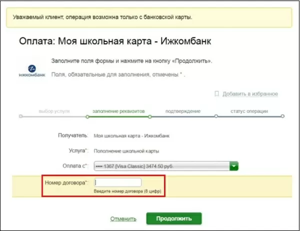 d0bad0b0d0ba d0bfd0bed0bfd0bed0bbd0bdd0b8d182d18c d0bad0b0d180d182d183 d188d0bad0bed0bbd18cd0bdd0b8d0bad0b0 d187d0b5d180d0b5d0b7 d181 65d9f14900871