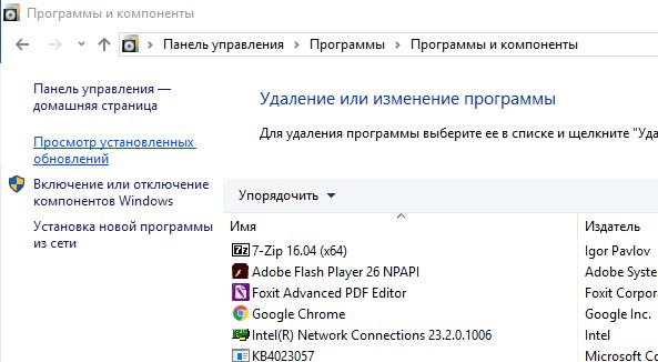 Просмотр установленных обновлений в windows 10 