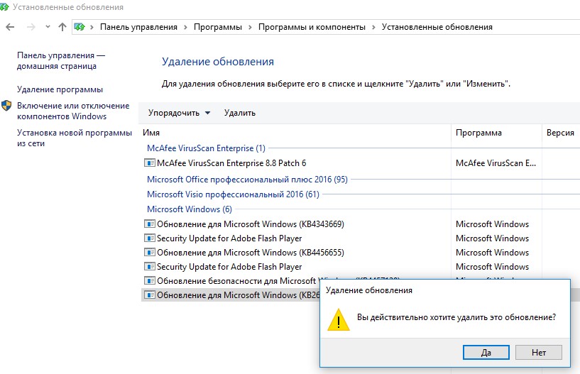 Удаление установленного обновления через Панель Управления Windows 