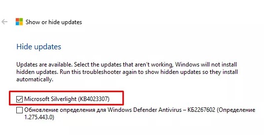 запретить установку конкретного обновления wushowhide.diagcab