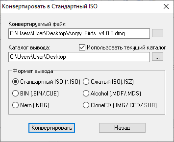 d0bad0b0d0ba d0bfd180d0b5d0bed0b1d180d0b0d0b7d0bed0b2d0b0d182d18c dmg d0b2 iso 5 d181d0bfd0bed181d0bed0b1d0bed0b2 65d430451fa02