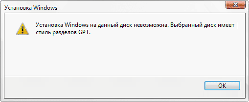 d0bad0b0d0ba d0bfd180d0b5d0bed0b1d180d0b0d0b7d0bed0b2d0b0d182d18c gpt d0b2 mbr d181d0b8d181d182d0b5d0bcd0bdd18bd0bcd0b8 d181d180d0b5d0b4 65d4675b37cbe