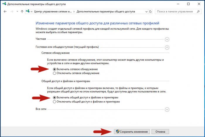 Как расшарить принтер в Windows 10 2 d0bad0b0d0ba d180d0b0d181d188d0b0d180d0b8d182d18c d0bfd180d0b8d0bdd182d0b5d180 d0b2 windows 10 65d301b781b11